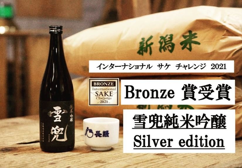 Collections — Enjoy rare & exclusive artisan sake directly from Japan.